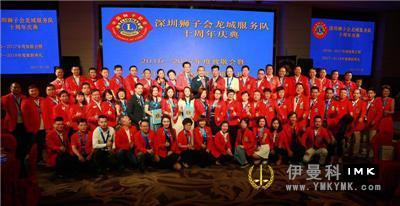 Dragon City Service Team: The inaugural ceremony of the 2017-2018 election and the 10th anniversary celebration were held smoothly news 图4张
